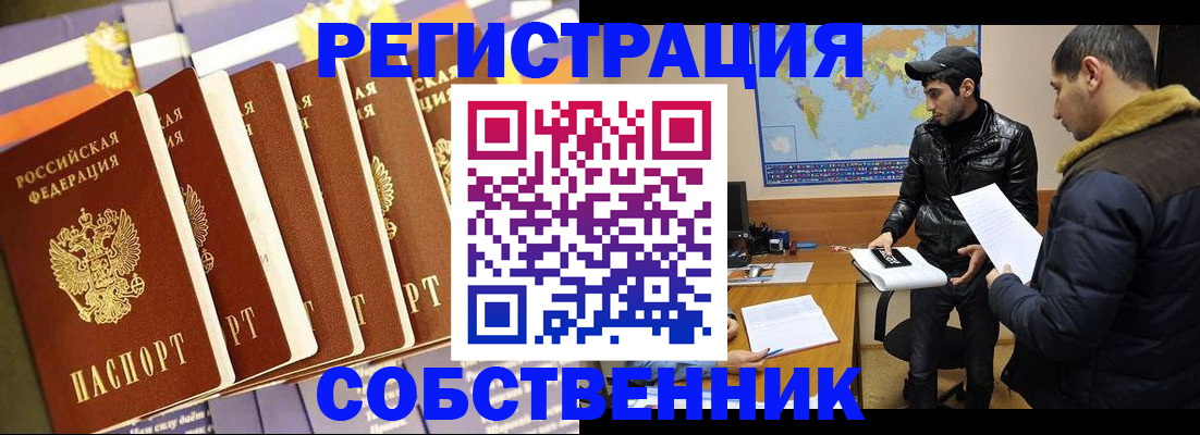 временная регистрация надежно в Немане