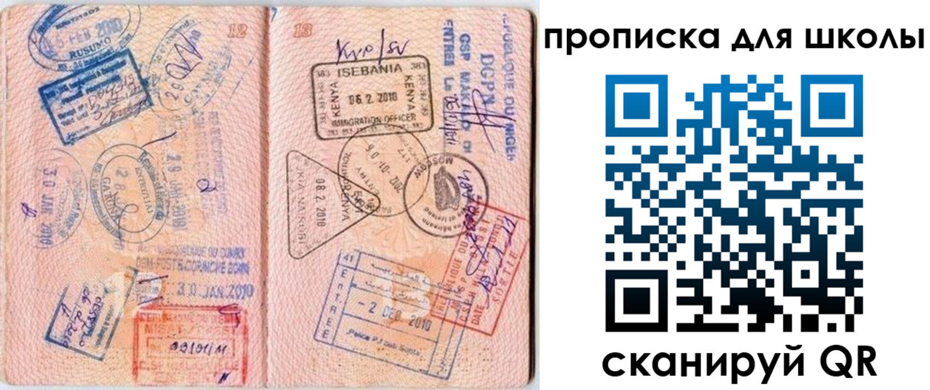 регистрация в Немане
