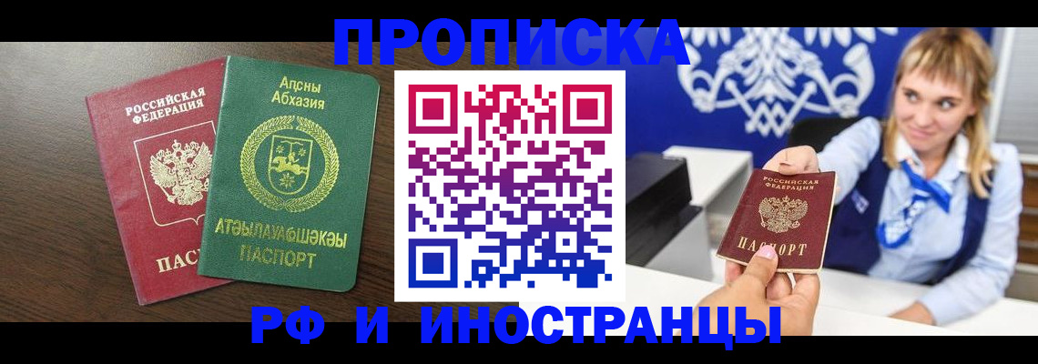 временная регистрация гарантия в Немане