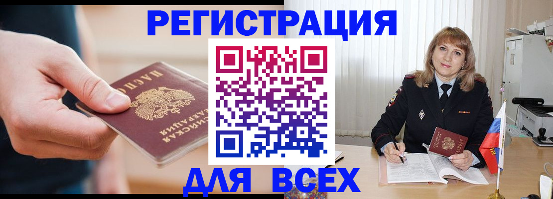 временная регистрация для школы в Немане