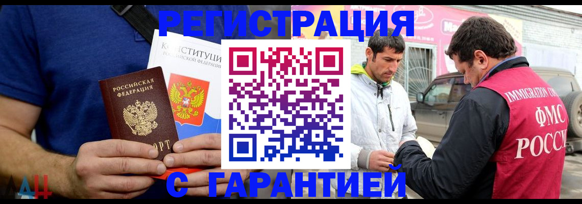 прописка в квартире в Немане